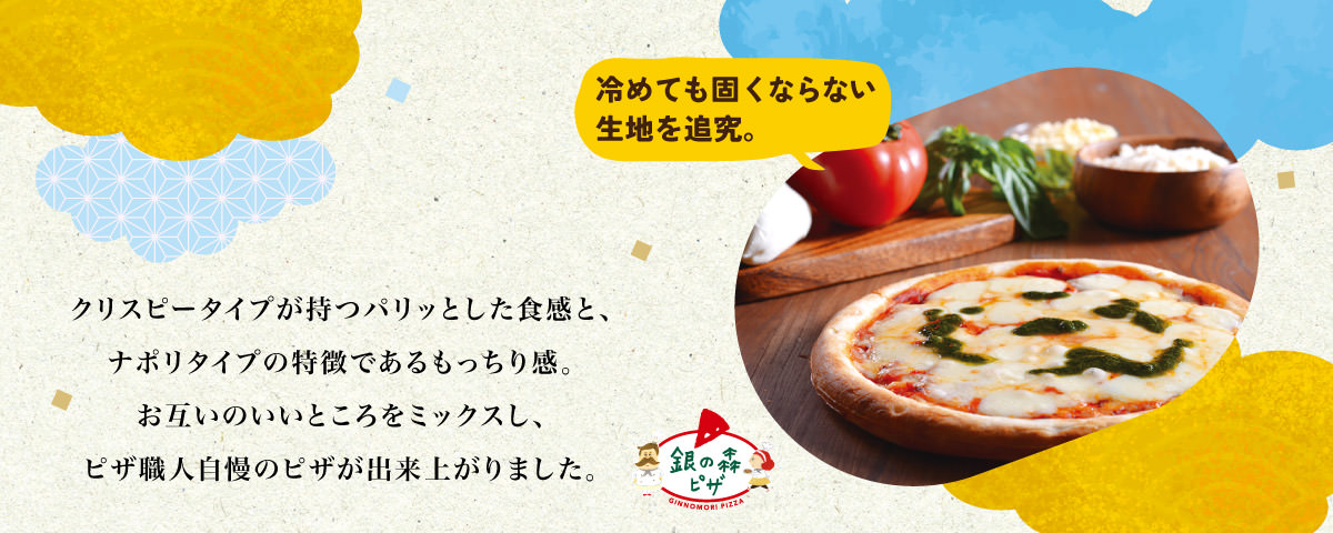 ピザ