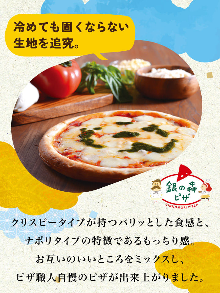ピザ