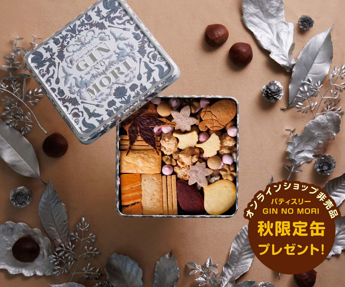 プティボワ Autumn