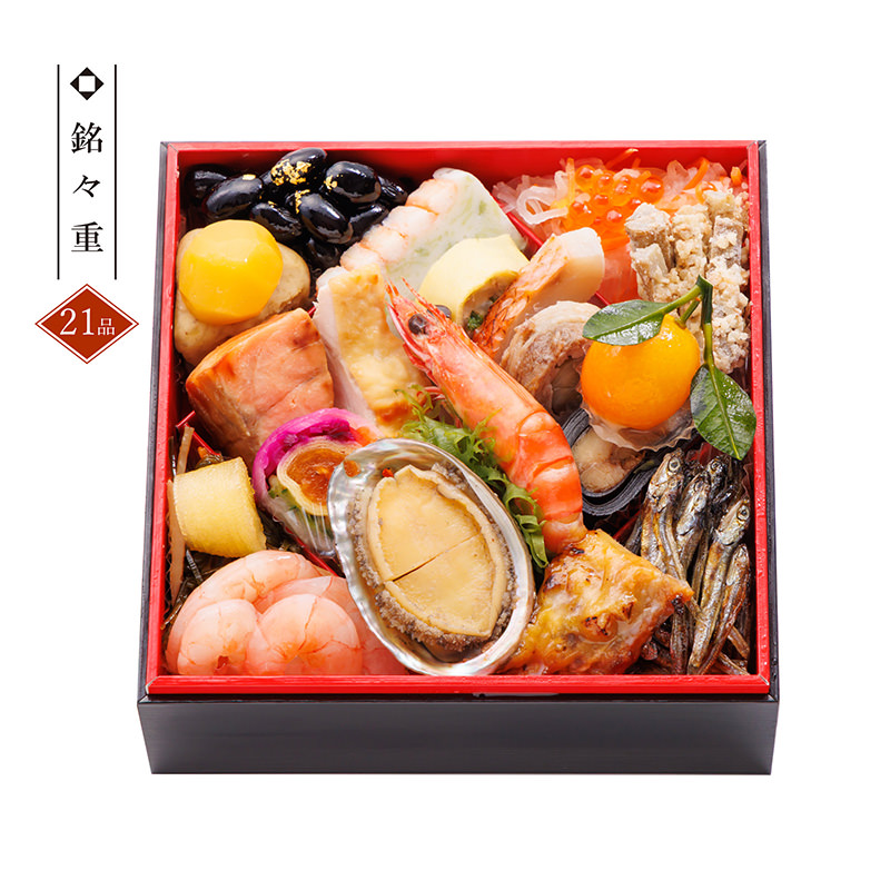 おせち　希　銘々重