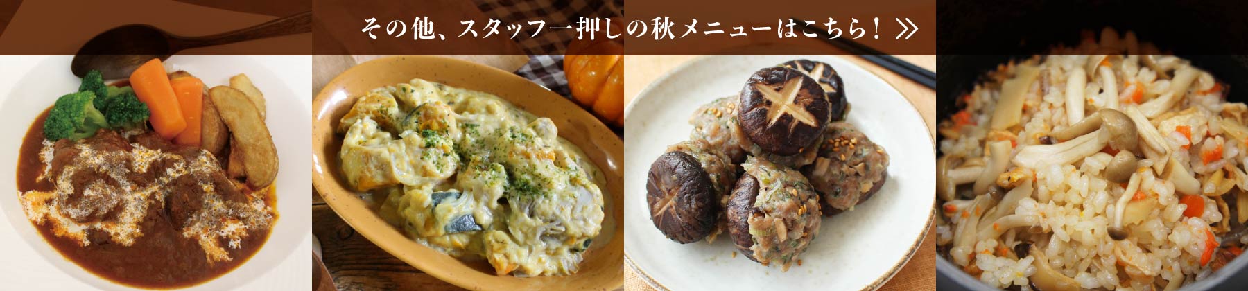 スタッフ一押しメニュー