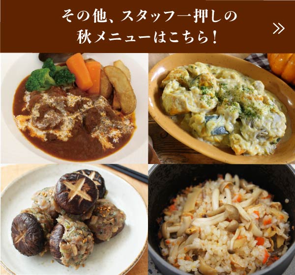 スタッフ一押しメニュー