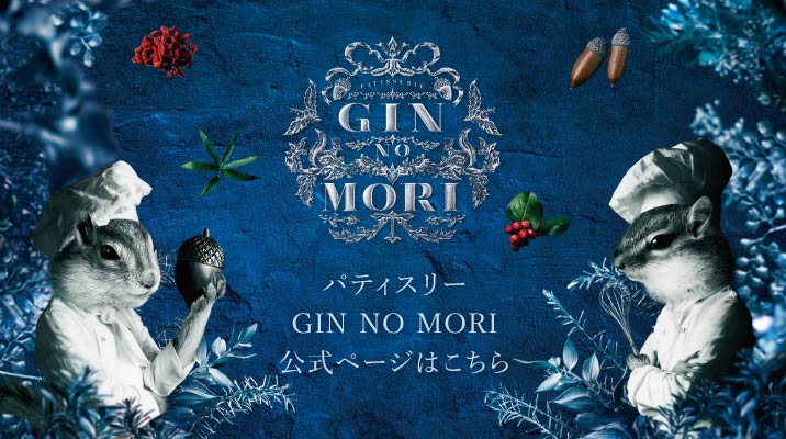 GIN NO MORI バナー