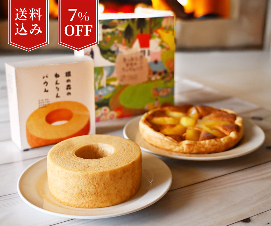 銀の森お菓子セット