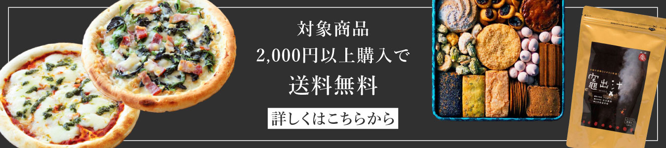 2000円以上講習で送料無料