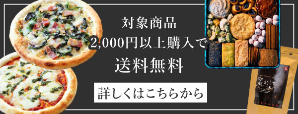 2000円以上講習で送料無料