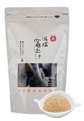 減塩竈出汁