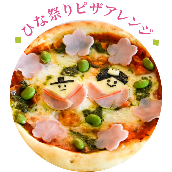 ひな祭りアレンジ