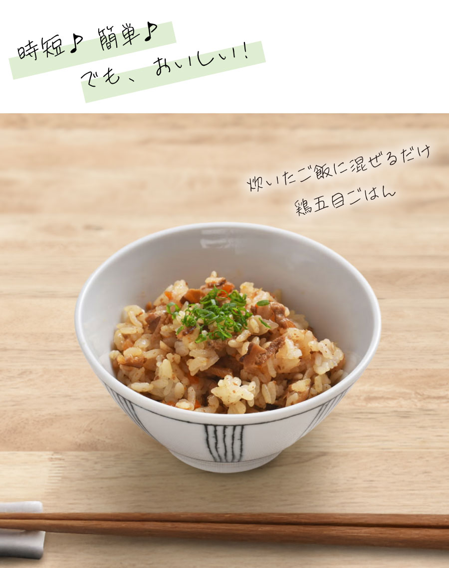 鶏五目ごはん