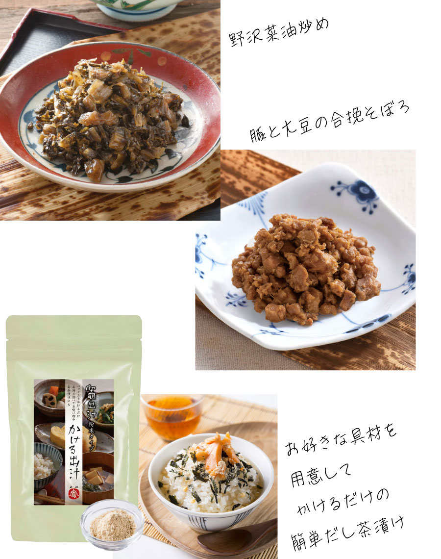 ご飯のお供＆かける出汁