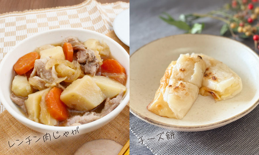 レンチン肉じゃが
