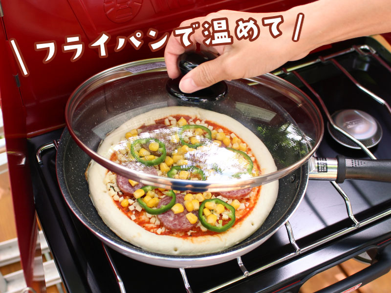 フライパンで温めて