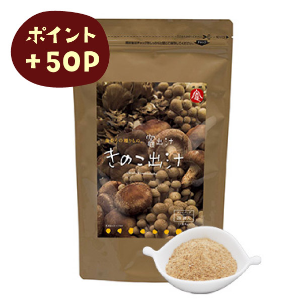 きのこ出汁