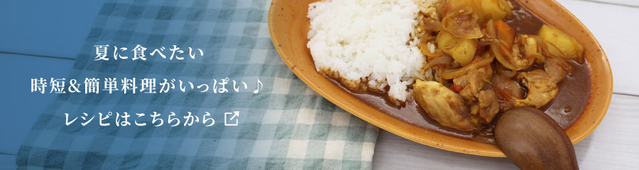 レシピページへ
