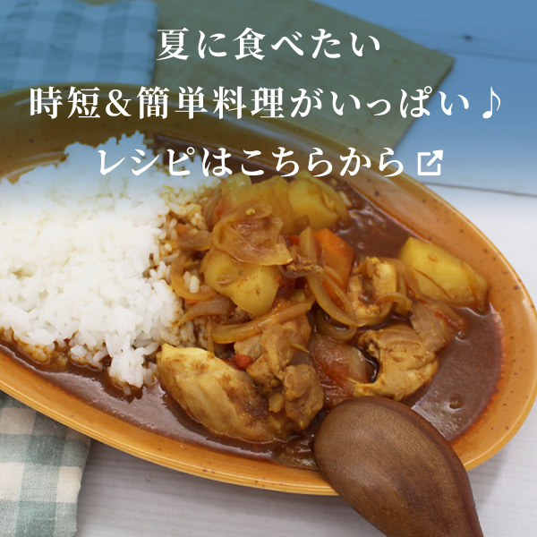 レシピページへ