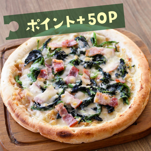 ベーコン&ほうれん草