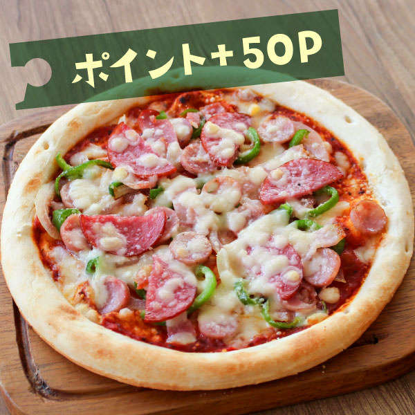 とっても気になるミックスピザ