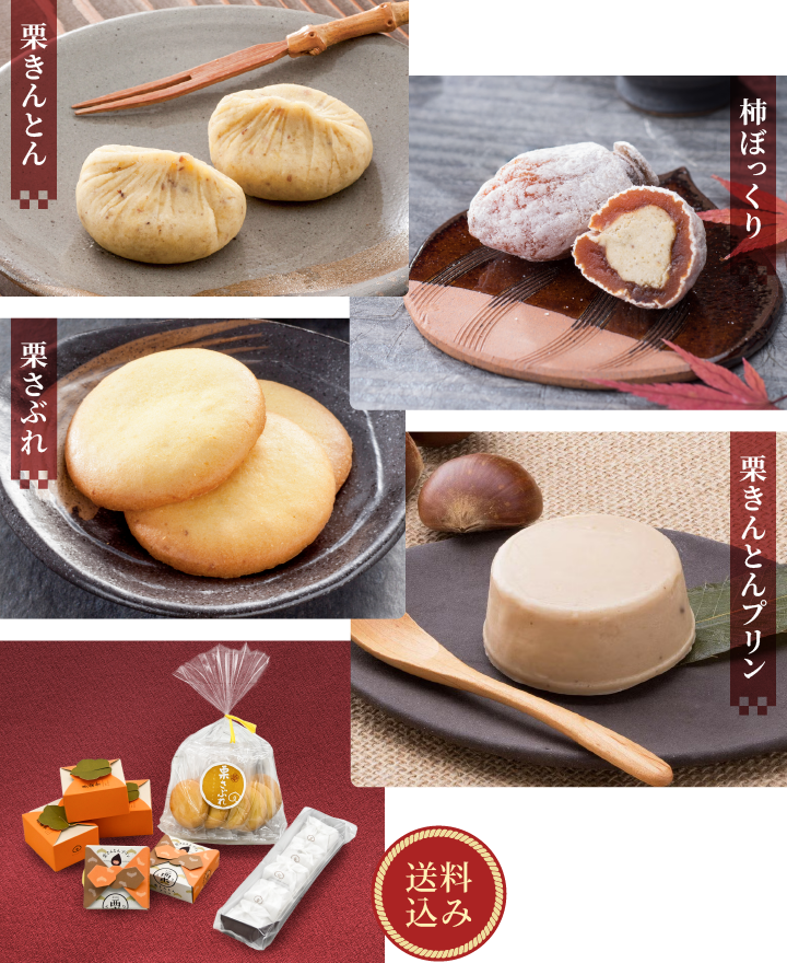 敬老の日特別セット