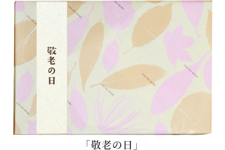 敬老の日専用短冊のし　敬老の日