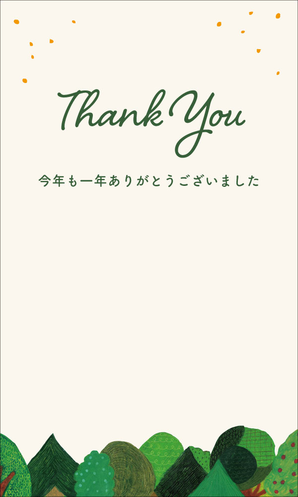 メッセージカードのデザイン例12