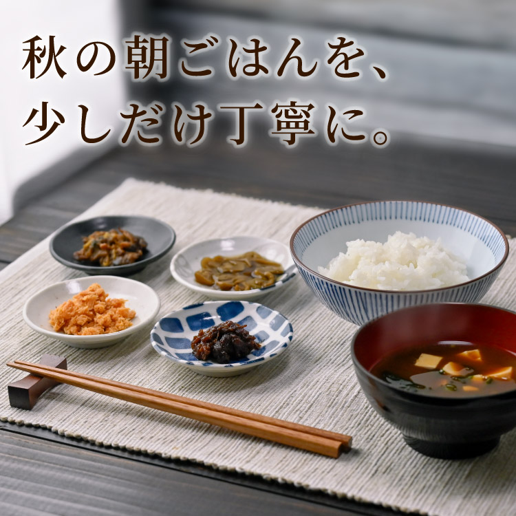 index_bnr_autumn_asagohan2026_sp.jpg