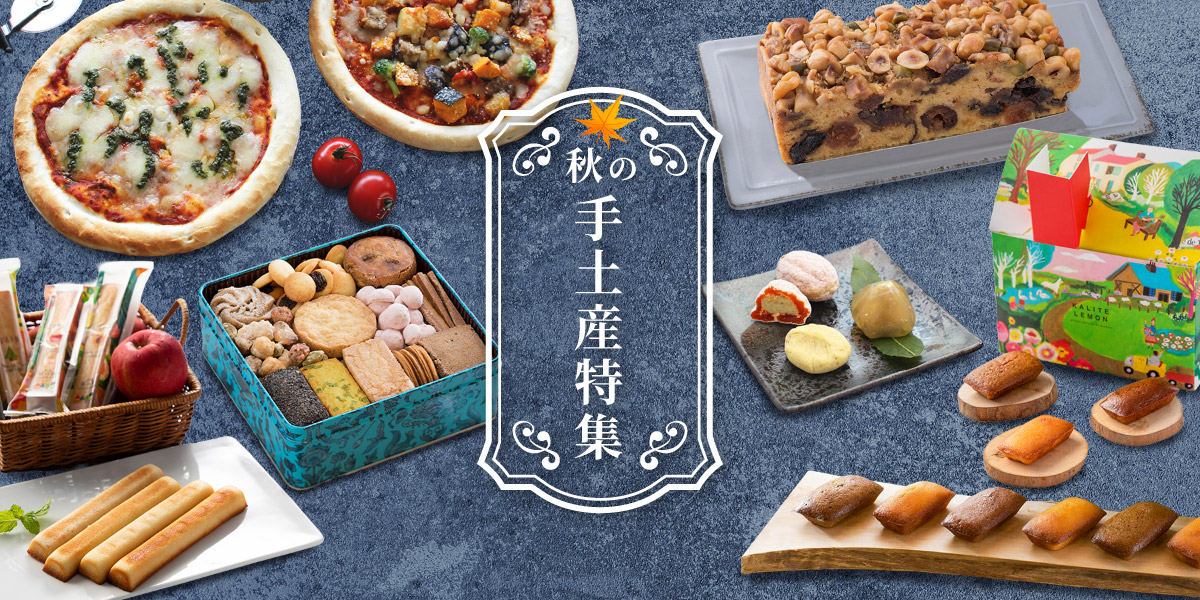 index_bnr_autumn_gift2026_pc.jpg