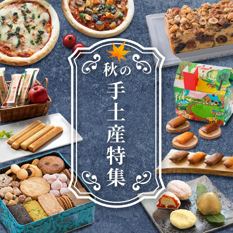 index_bnr_autumn_gift2026_sp.jpg