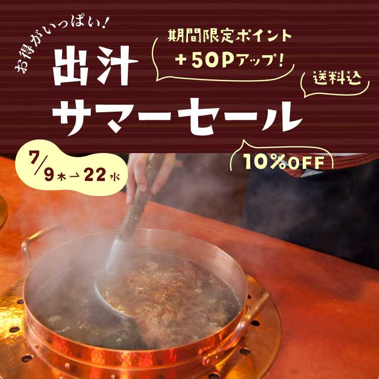 index_bnr_dashi_summer_sp.jpg