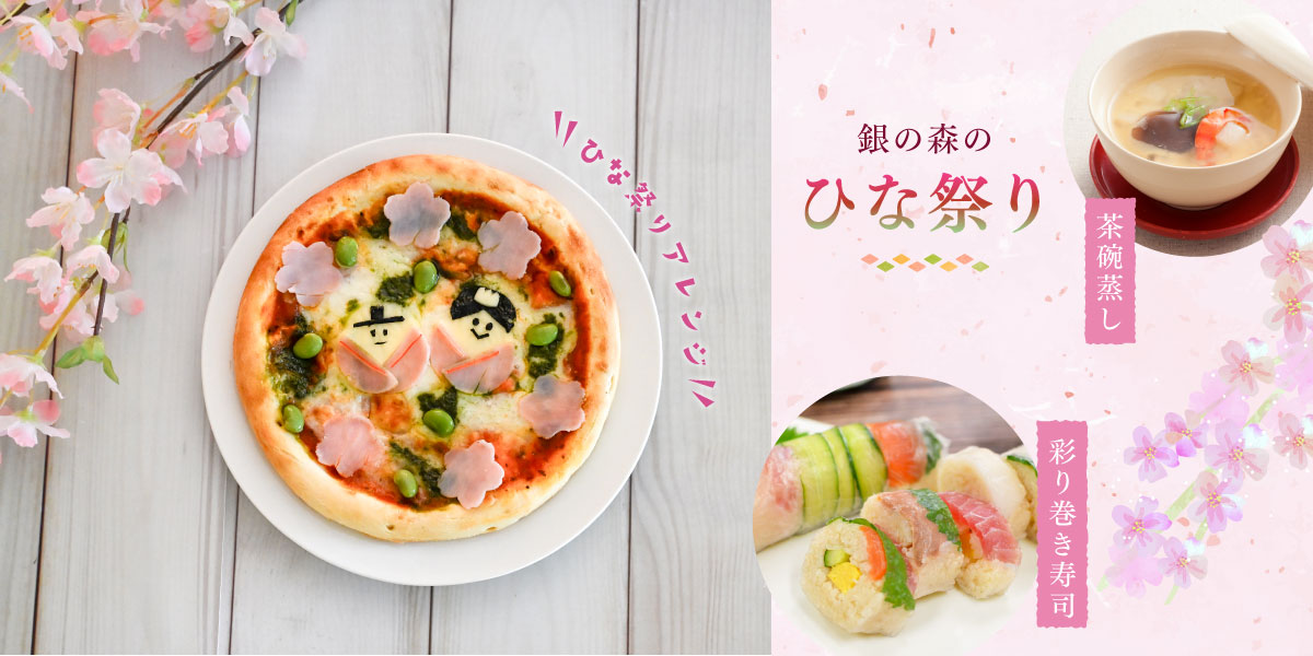 index_bnr_hinamatsuri2026_pc.jpg