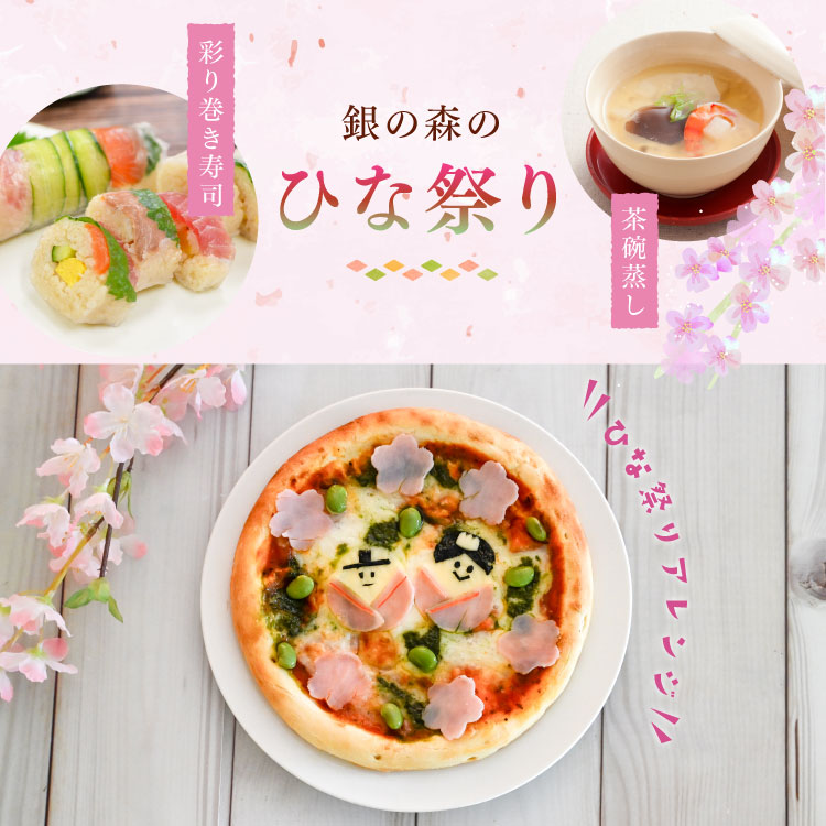 index_bnr_hinamatsuri2026_sp.jpg