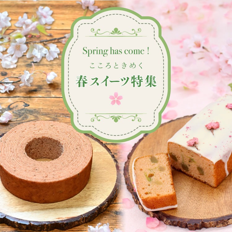 index_bnr_spring_sweets2026_sp.jpg