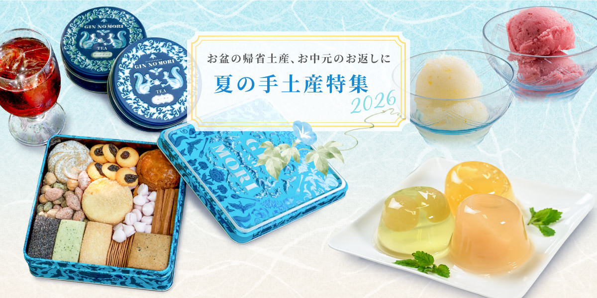 index_bnr_summer_gifts2026_pc.jpg