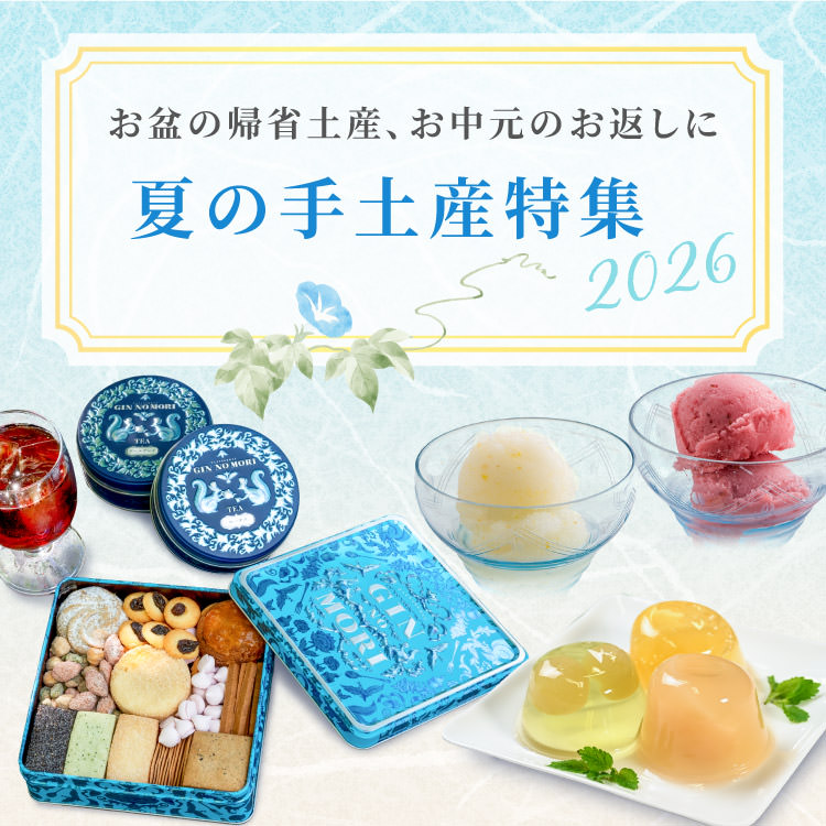 index_bnr_summer_gifts2026_sp.jpg