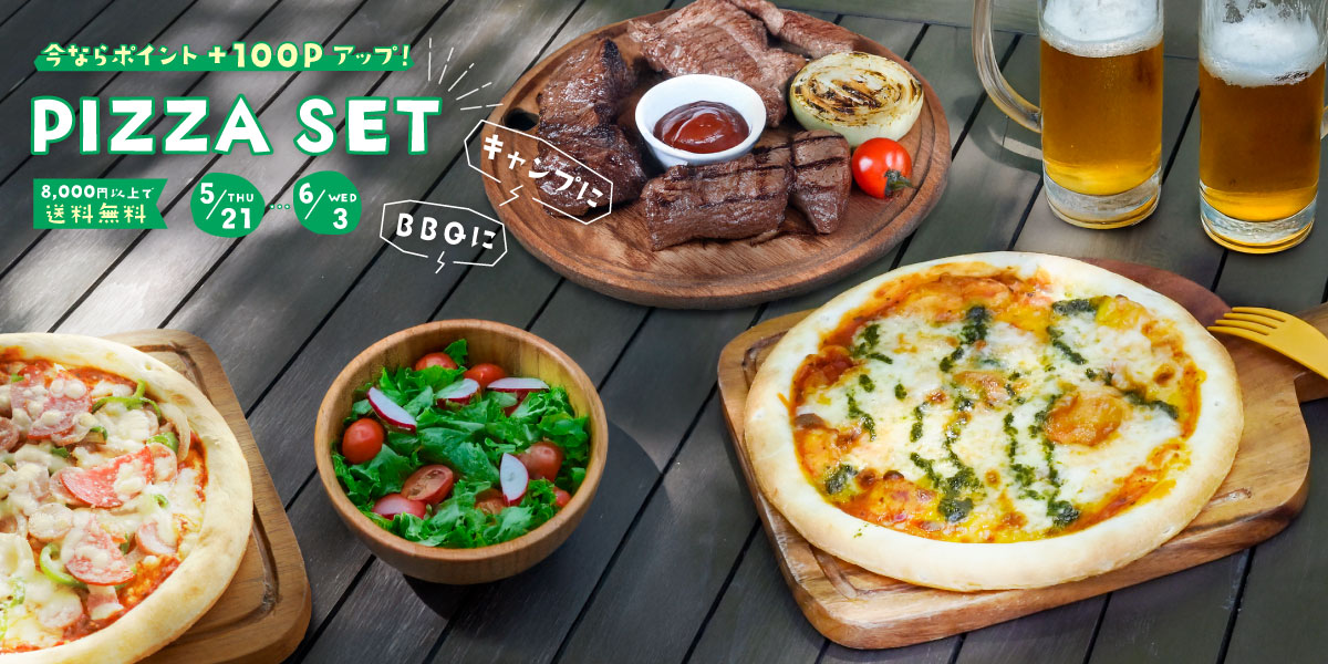 index_bnr_summer_pizza2026_pc.jpg