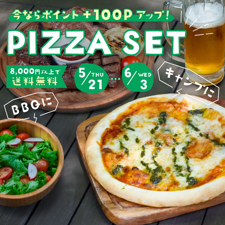 index_bnr_summer_pizza2026_sp.jpg