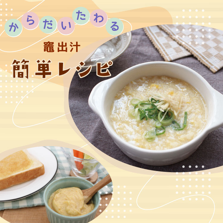 index_dashi_recipe2026_sp.jpg