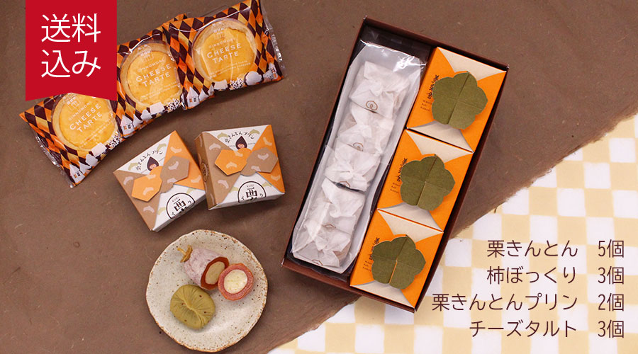 敬老の日特別セット