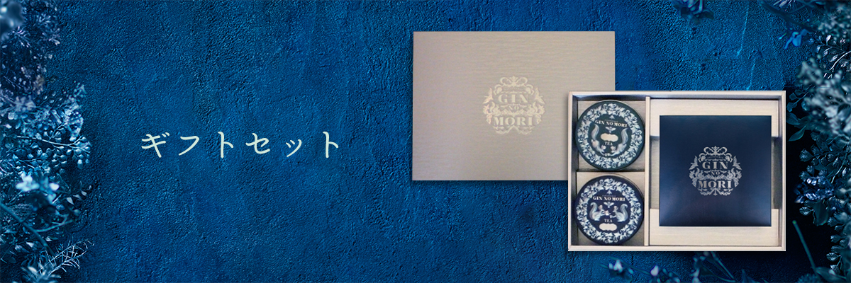 パティスリーGIN NO MORIのギフト
