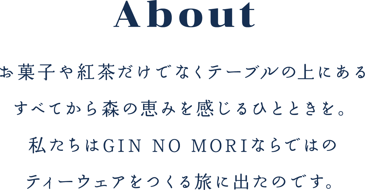 ティーポットとは