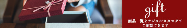 カタログはこちら