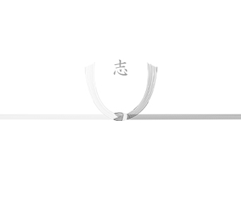 香典返し(仏式)