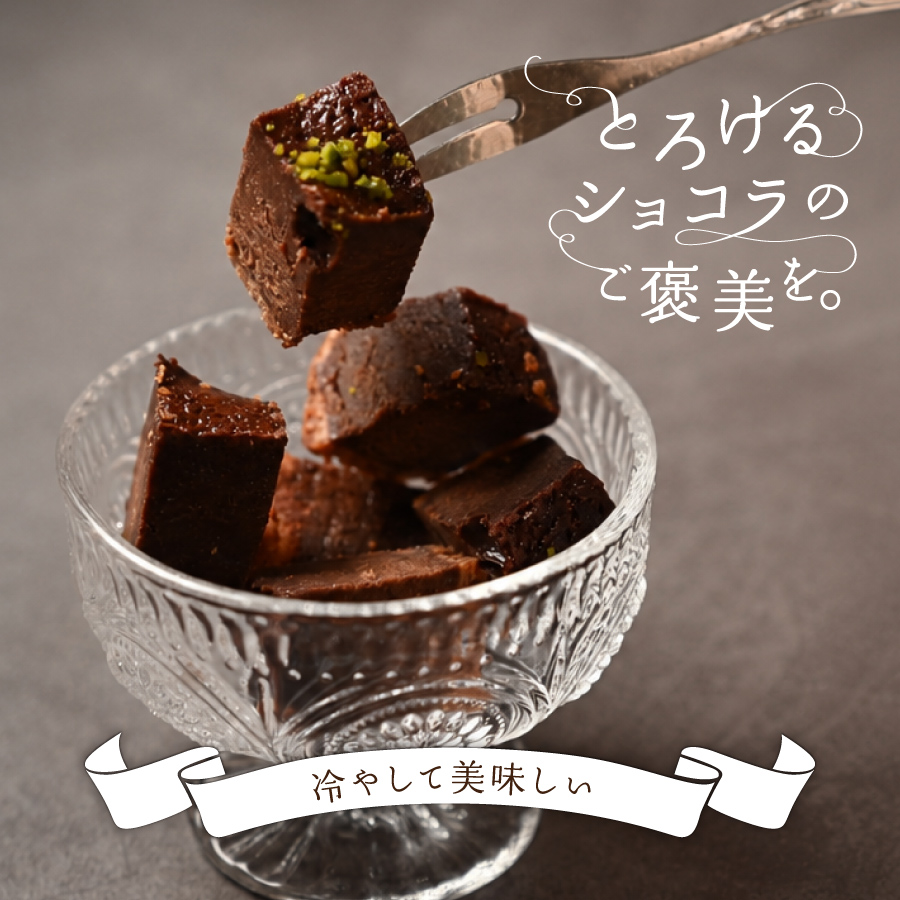 ショコラテリーヌ