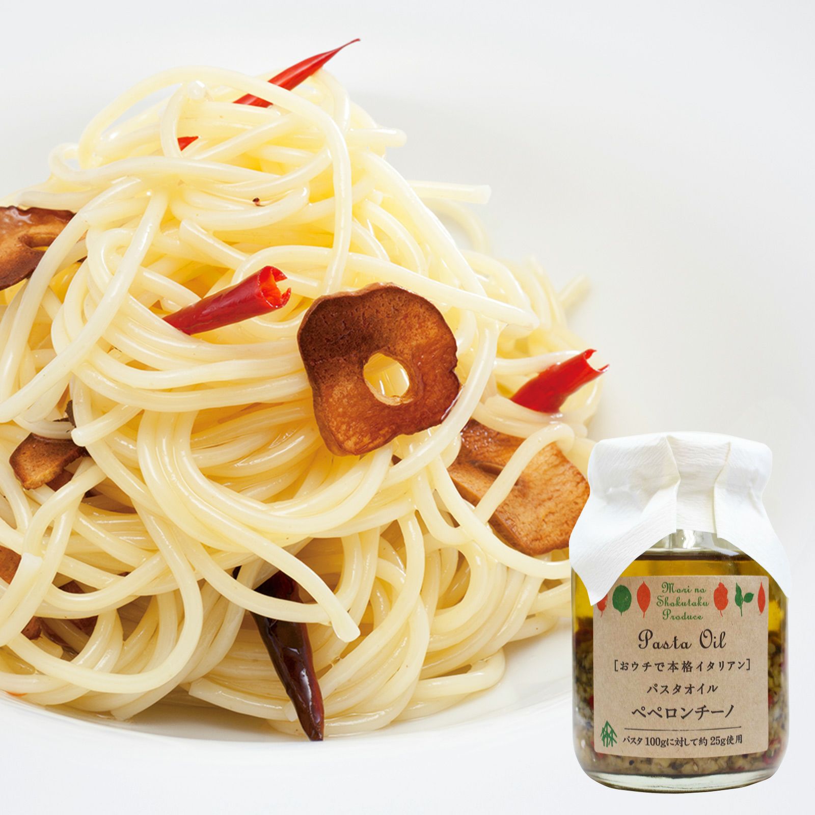パスタオイル（ペペロンチーノ） | 銀の森公式オンラインショップ