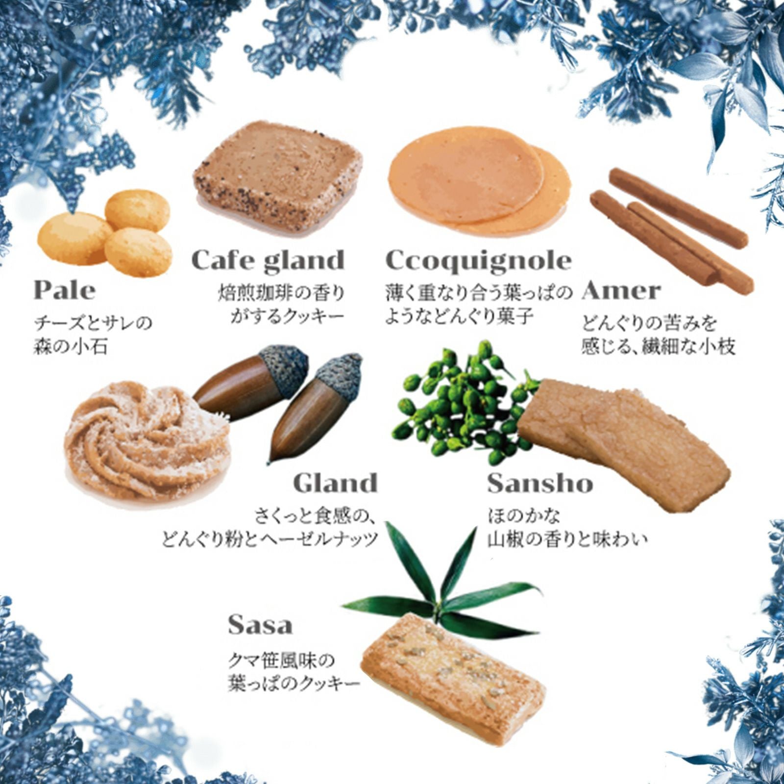 森の恵みクッキー プティボワ 150サイズ | 銀の森公式オンラインショップ