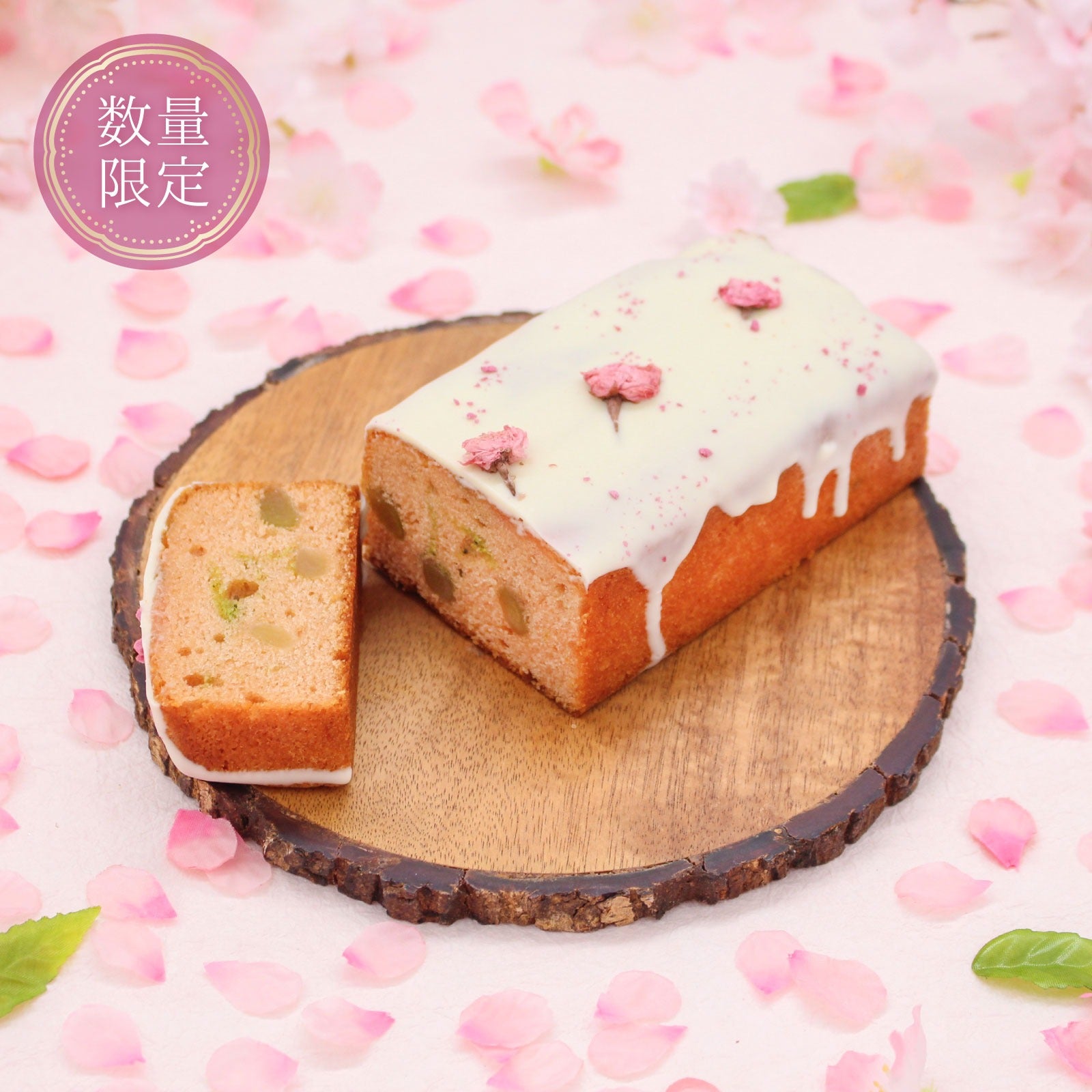 パティスリーGIN NO MORI スリズィエ（さくら）のパウンドケーキ